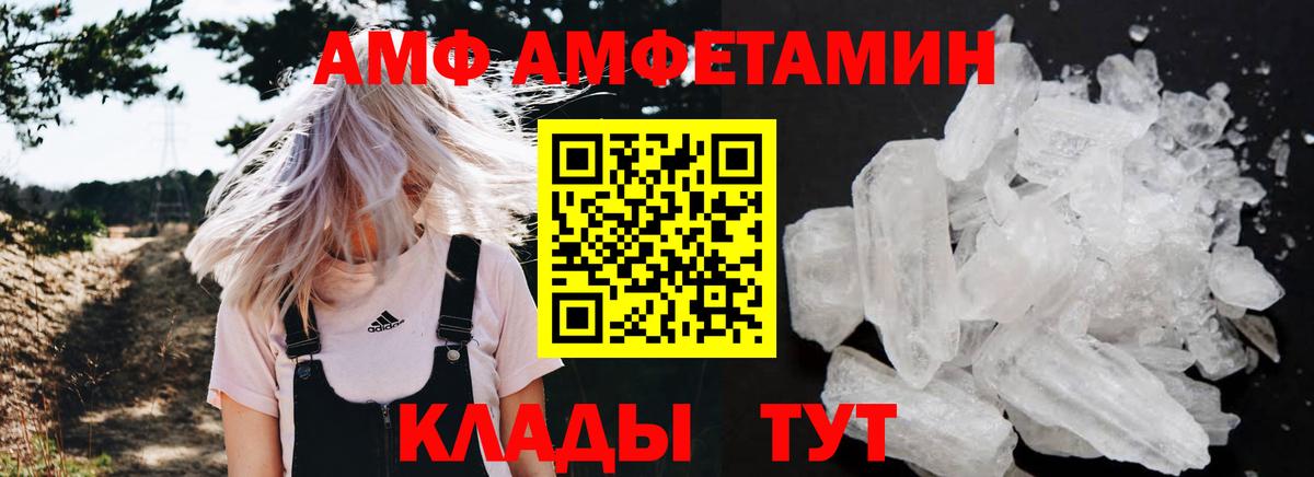 Комсомольск-на-Амуре  АМФ 97%  Амфетамин  Вход с VPN 