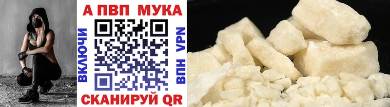 APVP мука Комсомольск-на-Амуре