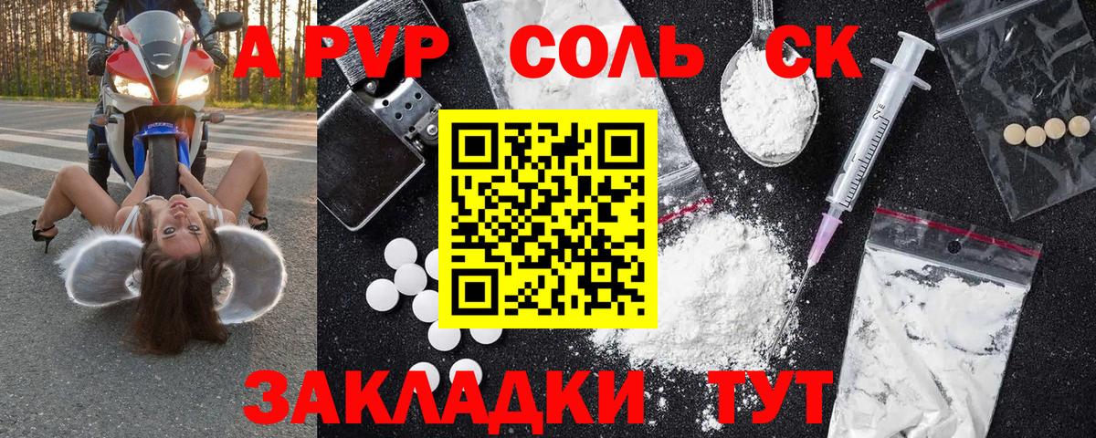 A PVP крисы CK  Вход с VPN  А ПВП СК КРИС  APVP  Комсомольск-на-Амуре 