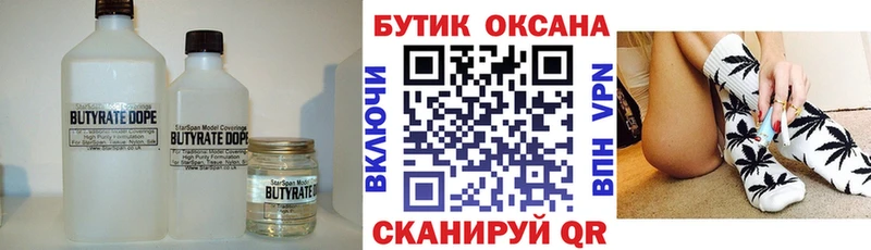 закладки  Комсомольск-на-Амуре  Бутират оксана 