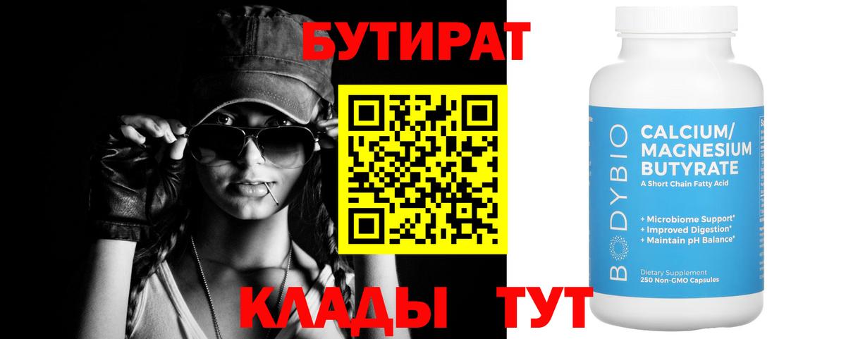 Комсомольск-на-Амуре  Бутират вода  Вход с VPN 