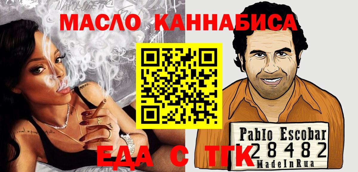 Cannafood марихуана  Вход с VPN  Комсомольск-на-Амуре 