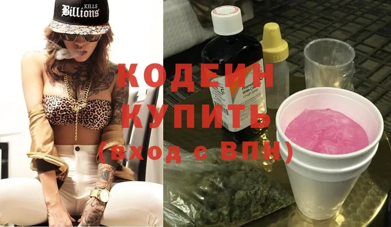 Кодеин Purple Drank  Комсомольск-на-Амуре 