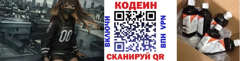 цены наркотик  Комсомольск-на-Амуре  Кодеиновый сироп Lean Purple Drank 