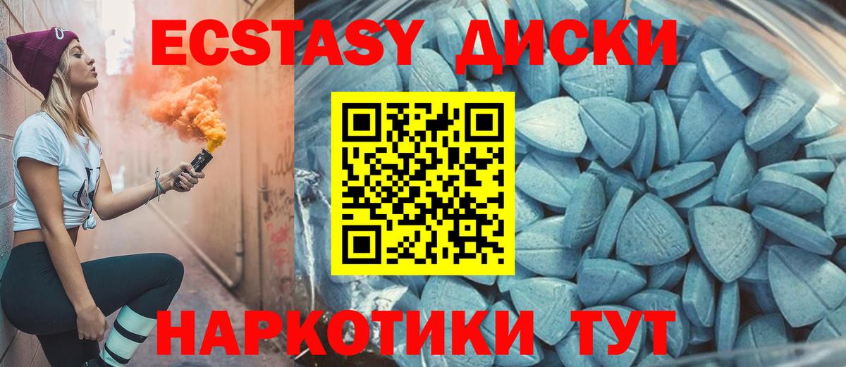 ЭКСТАЗИ TESLA Комсомольск-на-Амуре