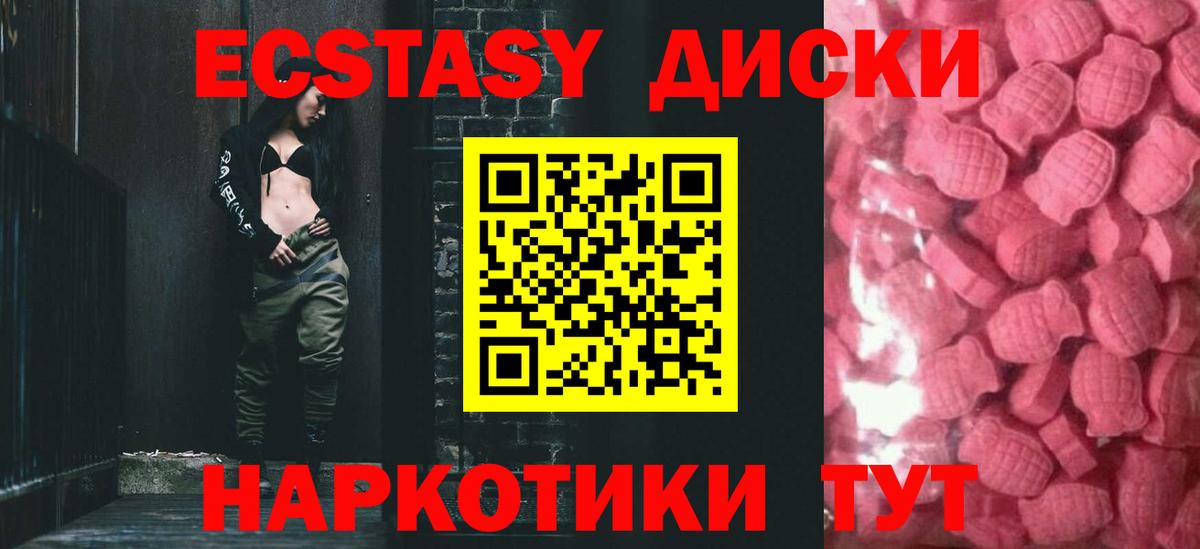Экстази  это как зайти  Комсомольск-на-Амуре  Ecstasy MDMA  ЭКСТАЗИ 250 мг  Вход с VPN 