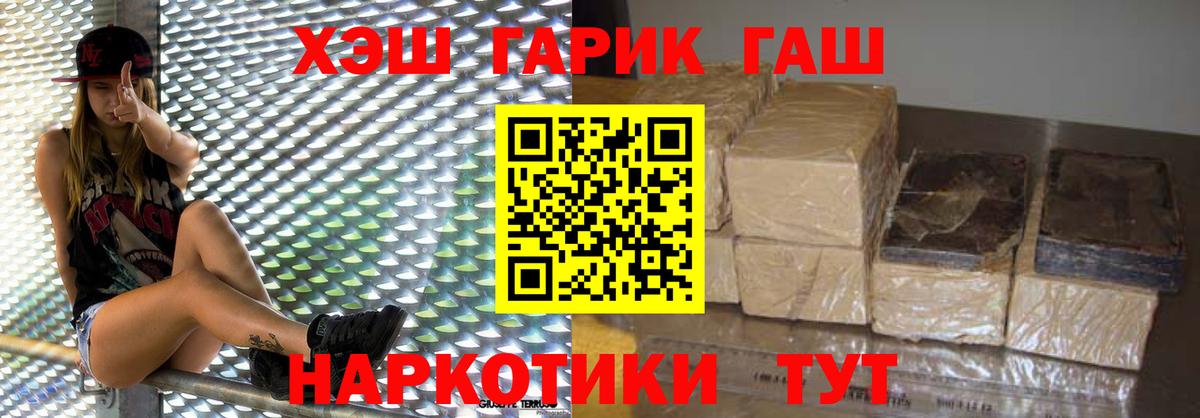 Комсомольск-на-Амуре  Гашиш  Вход с VPN  Гашиш 40% ТГК 