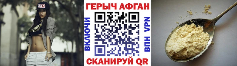 ГЕРОИН герыч  Комсомольск-на-Амуре 