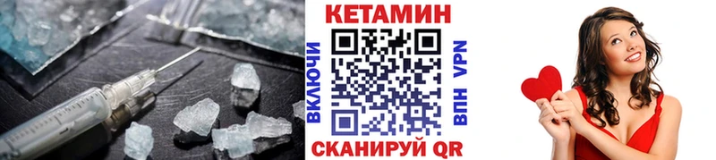 КЕТАМИН ketamine Комсомольск-на-Амуре