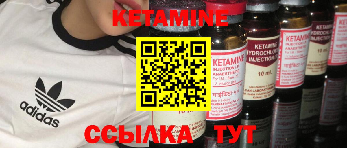 Кетамин ketamine  КЕТАМИН ketamine  Комсомольск-на-Амуре  Вход с VPN 