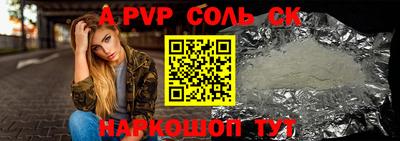 ALPHA PVP Донецк