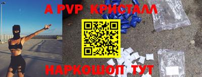 ALPHA PVP Донецк
