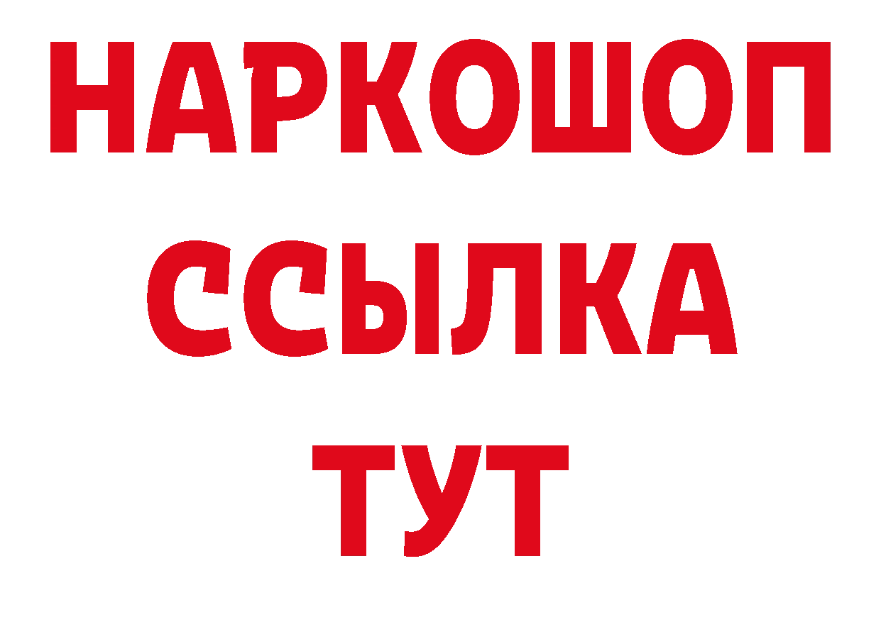 Метамфетамин пудра зеркало нарко площадка гидра Комсомольск-на-Амуре