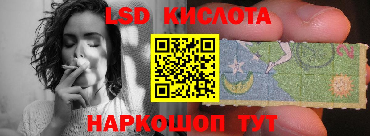 Лсд 25 экстази  ЛСД экстази ecstasy  Вход с VPN  Комсомольск-на-Амуре 