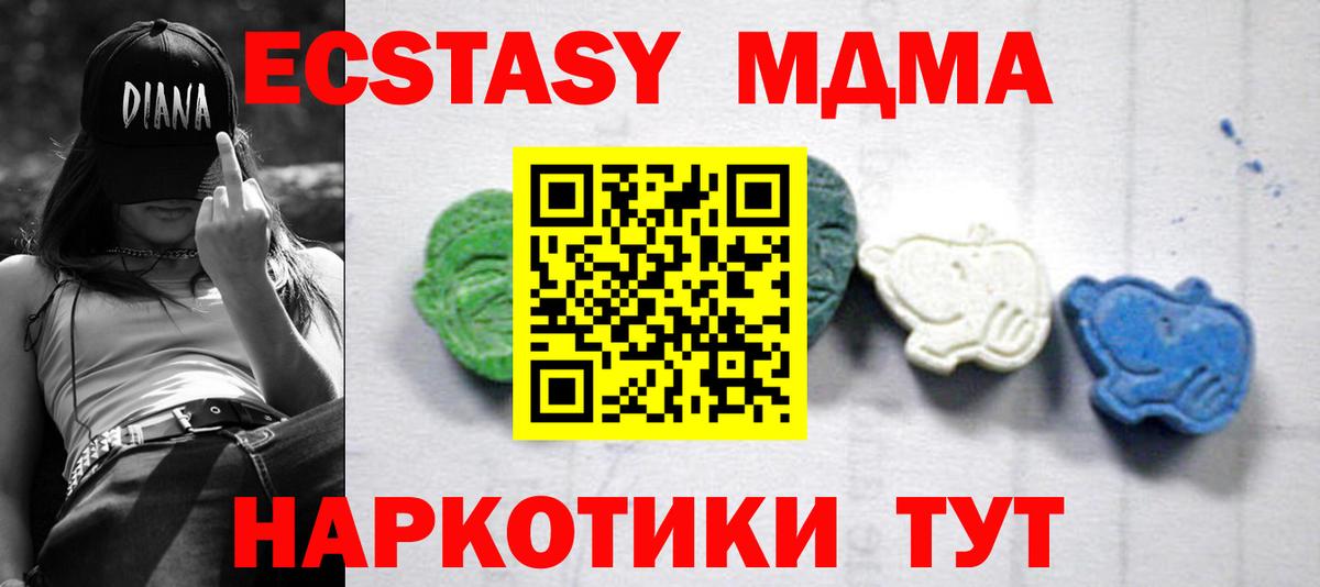 МДМА VHQ Комсомольск-на-Амуре