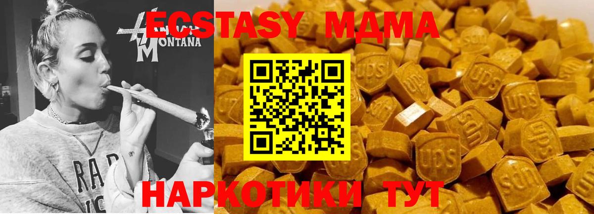 Комсомольск-на-Амуре  MDMA кристаллы  МДМА кристаллы  Вход с VPN 