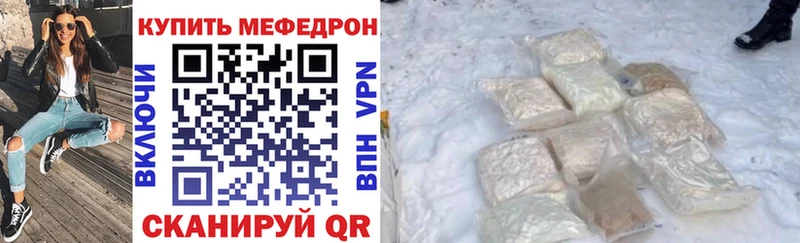 что такое   это формула  МЯУ-МЯУ 4 MMC  Комсомольск-на-Амуре 