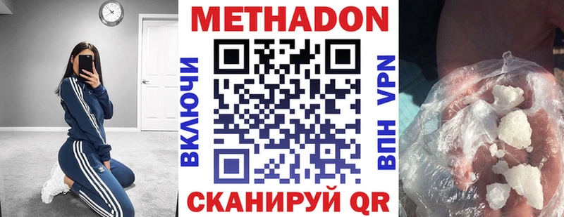где найти   Комсомольск-на-Амуре  Метадон methadone 