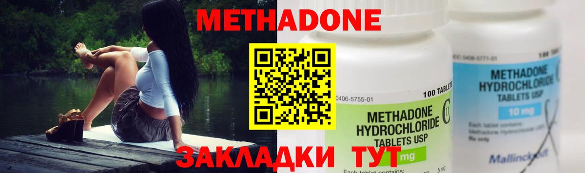 МЕТАДОН белоснежный  Метадон белоснежный  Комсомольск-на-Амуре  Вход с VPN 