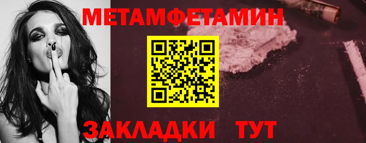 МЕТАМФЕТАМИН кристалл  Вход с VPN  Комсомольск-на-Амуре 