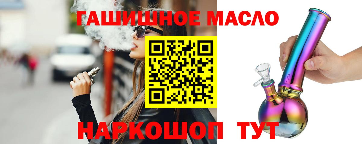 ТГК Wax Комсомольск-на-Амуре