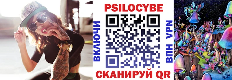 Галлюциногенные грибы Psilocybe  MEGA сайт  Комсомольск-на-Амуре 