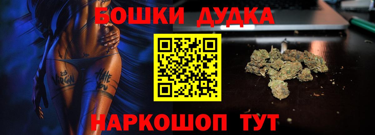Конопля OG Kush  Шишки марихуана конопля  Вход с VPN  Каннабис White Widow  Комсомольск-на-Амуре  Бошки марихуана Amnesia 